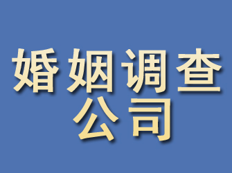 诸暨婚姻调查公司